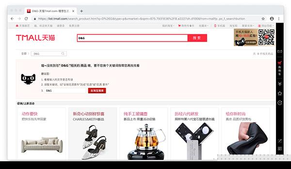 杜嘉班纳D&G设计师的辱华事件会不会是故意制造的？你怎么看？