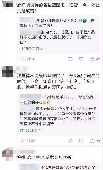 DG事件持续发酵，《起筷吃饭》模特引争议，社交账号下评论受关注（2）