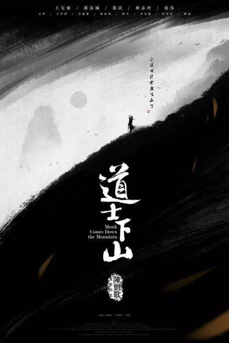 张艺谋《影》海报惊艳，设计师黄海让中国电影海报走向世界