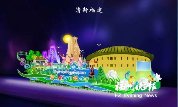 第四届海丝旅游节30日开幕 花车巡游狂欢夜周五上演