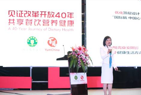 中国营养学会-百胜餐饮健康基金学术研讨会在宁召开