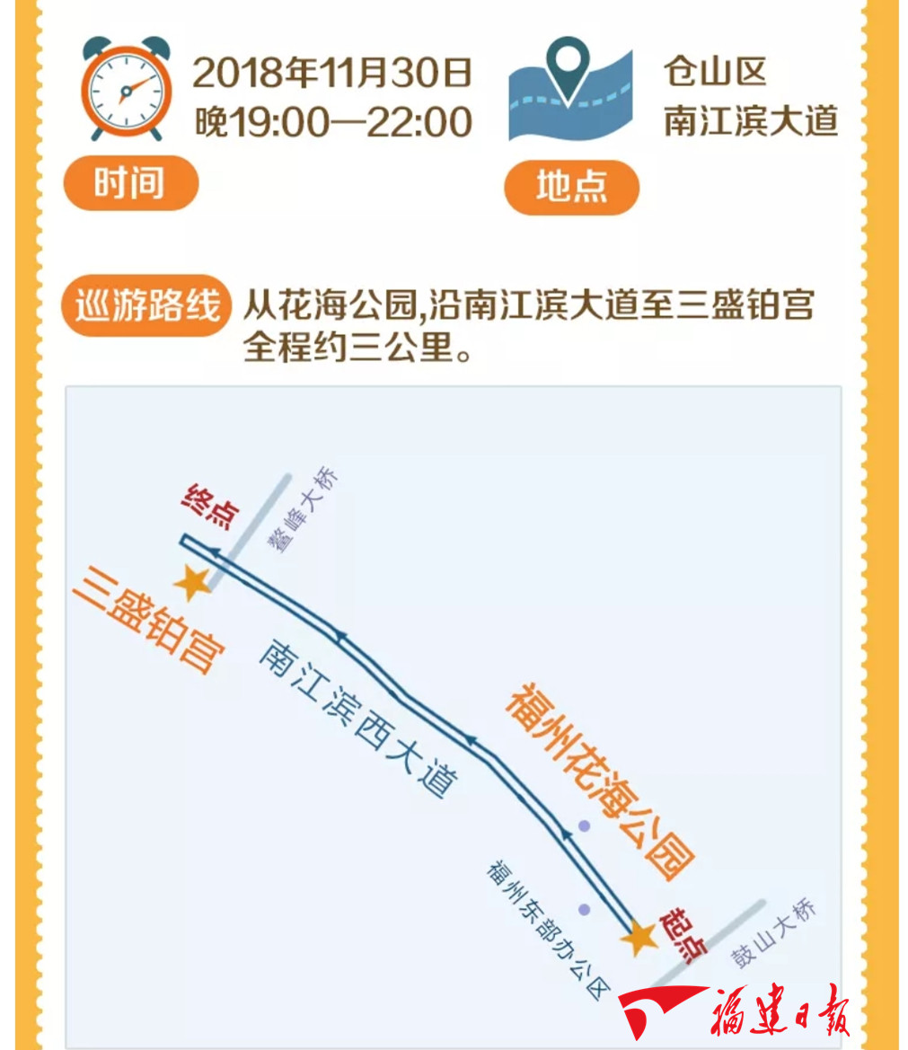 周五晚，来福州南江滨看一场大型花车巡游！
