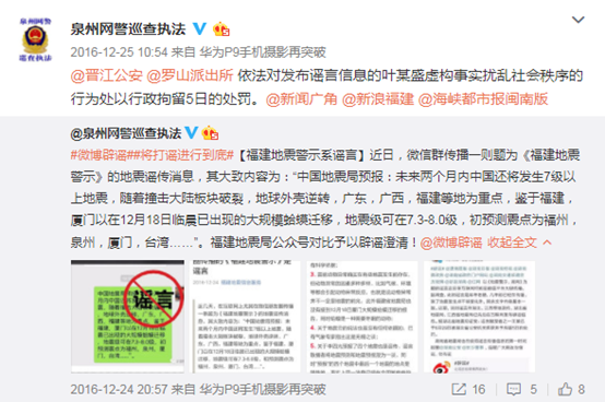 台湾海峡地震福建震感强烈　省地震局发布权威辟谣