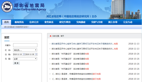 台湾海峡地震福建震感强烈　省地震局发布权威辟谣