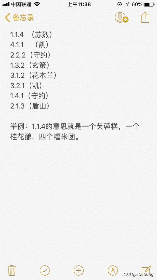 苏烈的祝福配方是什么怎么合成最快 6个英雄的祝福配方大全