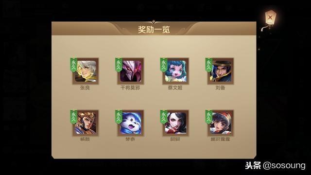 苏烈的祝福配方是什么怎么合成最快 6个英雄的祝福配方大全