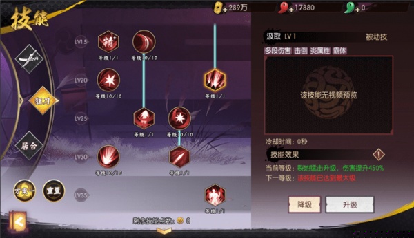 侍魂胧月传说狂刀怎么玩 狂刀最强加点推荐