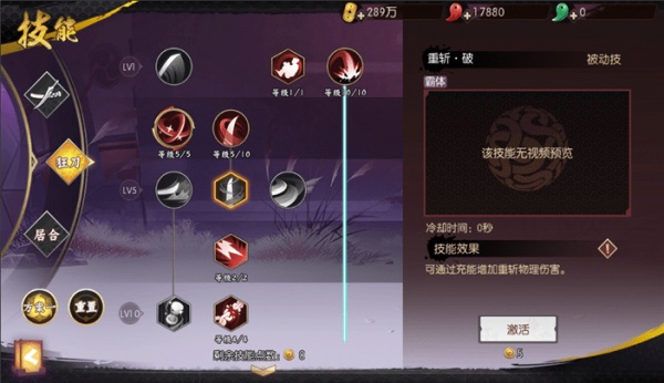 侍魂胧月传说狂刀怎么玩 狂刀最强加点推荐