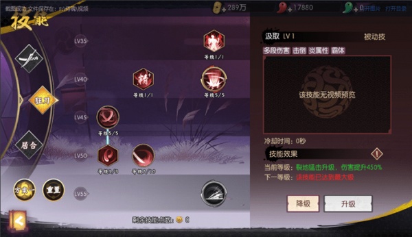 侍魂胧月传说狂刀怎么玩 狂刀最强加点推荐