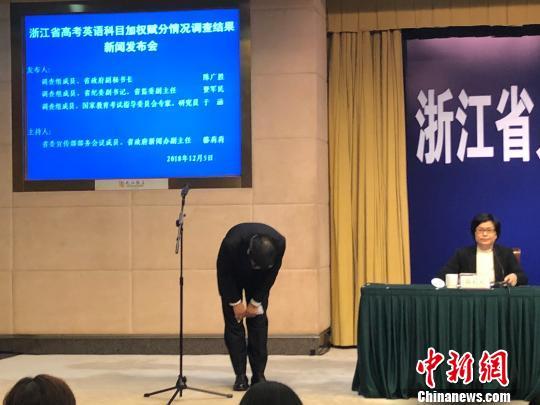 浙江省教育厅为高考英语赋分事件公开致歉