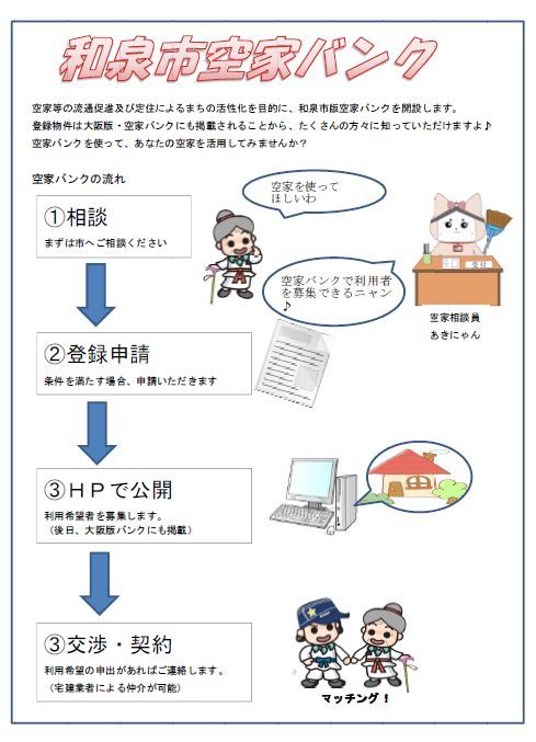 日本开始免费送房真的假的 日本开始免费送房外国人也可申请