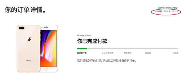 iPhone仍在中国销售 苹果:已向法院提交复议申请