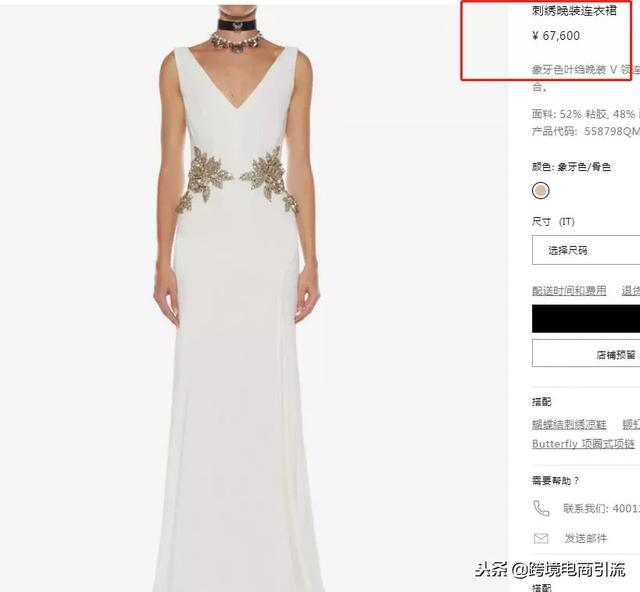 霍思燕真舍得，光裙子就花了6万7，网友：值，比旁边景甜美多了