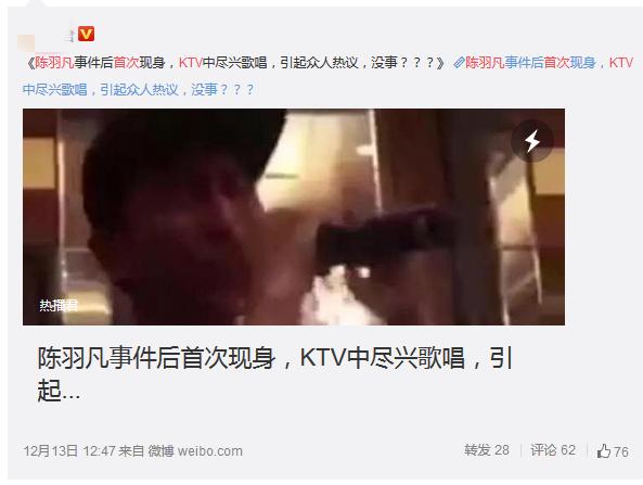陈羽凡出来了？网曝他与女友现身KTV唱歌，这个“谣言”有点蠢！