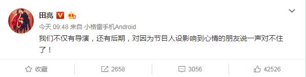 奥运冠军田亮回应综艺人设问题，向观众道歉，网友：我们相信你