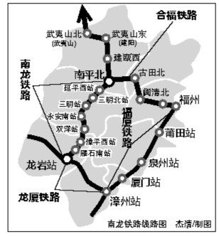 南龙铁路本月开通 福州至龙岩动车最快2.5小时