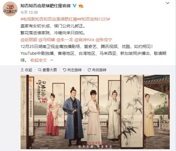 《知否》官宣定档什么时候播，《知否》每周几更新几集