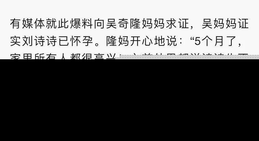 恭喜并心疼刘诗诗！吴奇隆妈妈的大嘴巴，不是第一次惹祸了