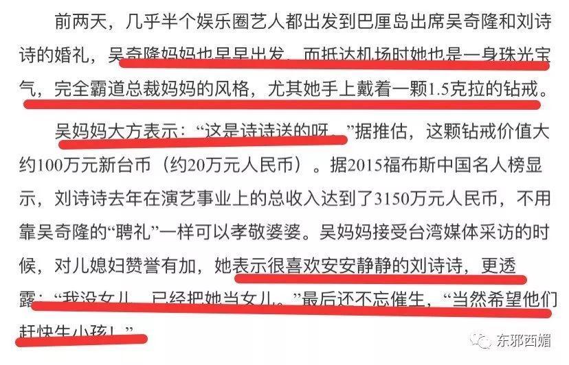 恭喜并心疼刘诗诗！吴奇隆妈妈的大嘴巴，不是第一次惹祸了