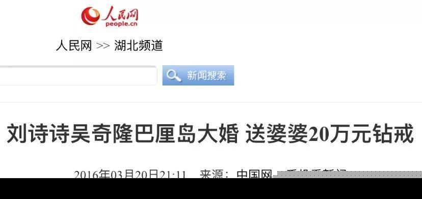 恭喜并心疼刘诗诗！吴奇隆妈妈的大嘴巴，不是第一次惹祸了