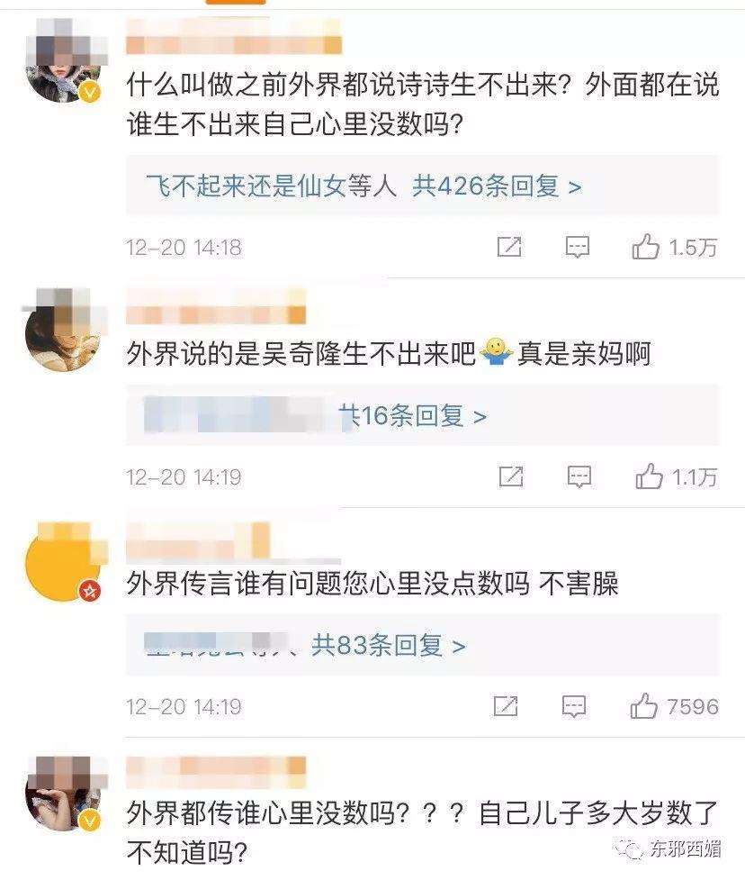 恭喜并心疼刘诗诗！吴奇隆妈妈的大嘴巴，不是第一次惹祸了