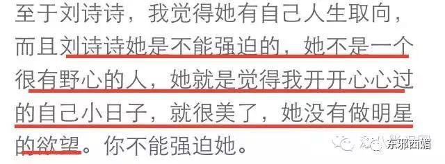 恭喜并心疼刘诗诗！吴奇隆妈妈的大嘴巴，不是第一次惹祸了