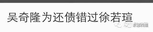 恭喜并心疼刘诗诗！吴奇隆妈妈的大嘴巴，不是第一次惹祸了