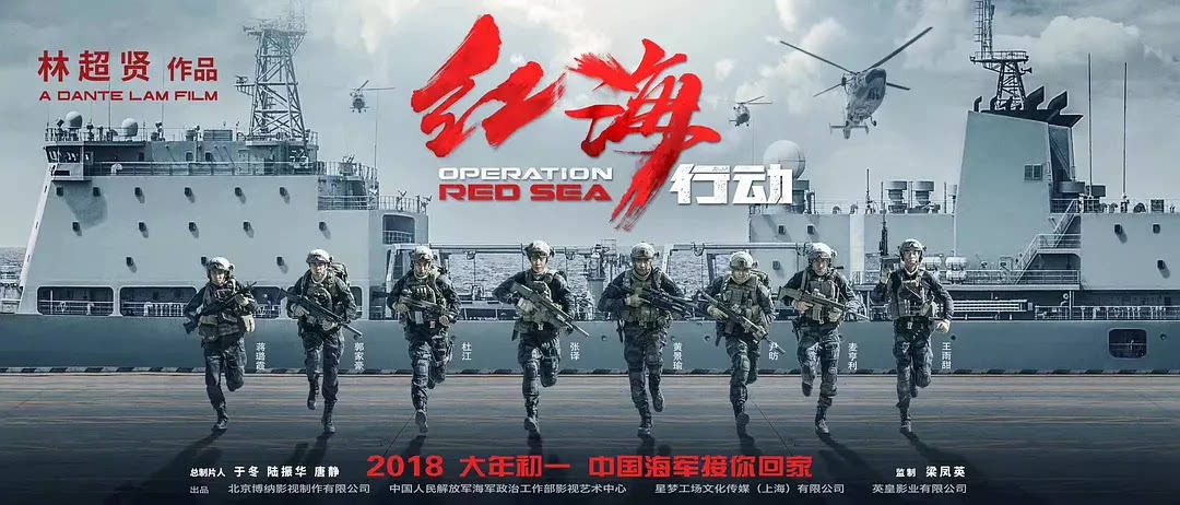 2018评分最高的华语电影，红海行动第三，第一实至名归
