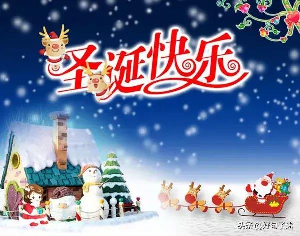 平安夜祝福语大全2018,平安夜圣诞节微信朋友圈怎么发