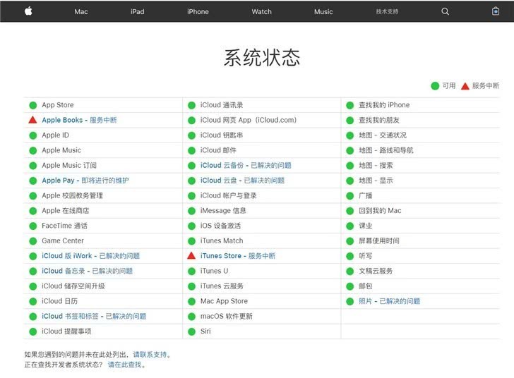 疑似苹果App Store服务器宕机：中国用户无法打开