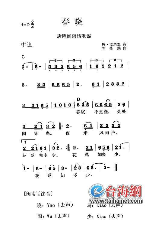 古稀老人专注闽南文化传承 创作150多首闽南话歌谣