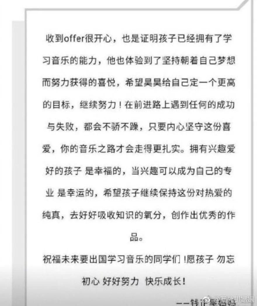偶像练习生钱正昊喜提伯克利音乐学院！成为欧阳娜娜的学弟