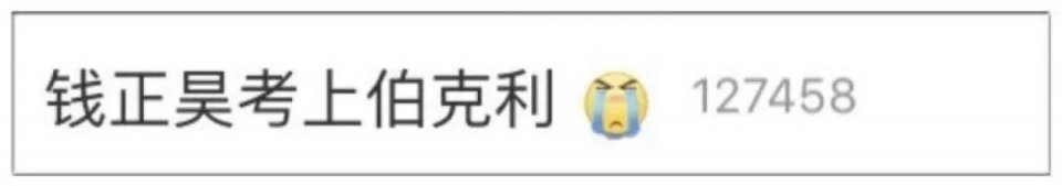 偶像练习生钱正昊喜提伯克利音乐学院！成为欧阳娜娜的学弟