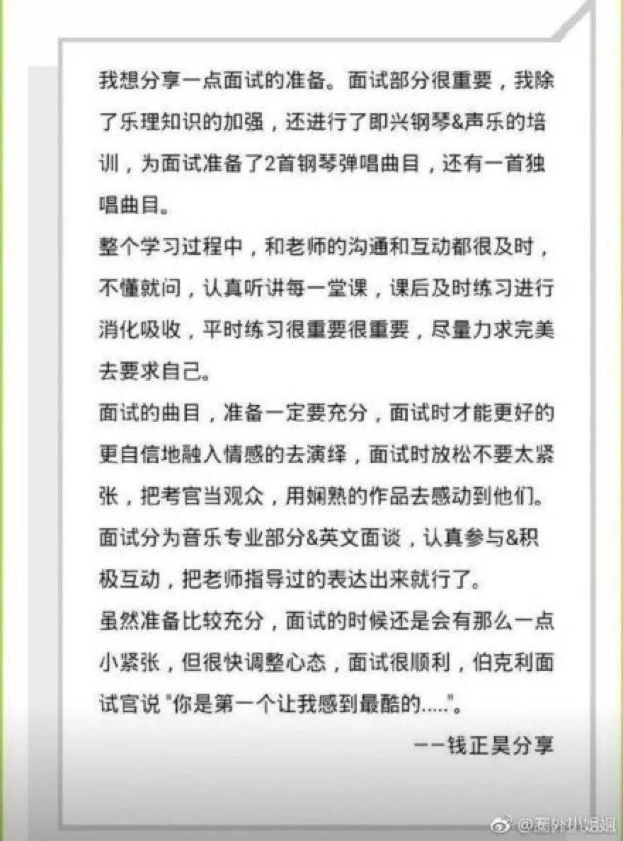 偶像练习生钱正昊喜提伯克利音乐学院！成为欧阳娜娜的学弟
