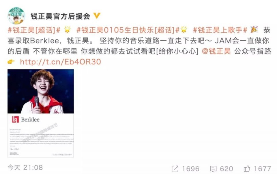 偶像练习生钱正昊喜提伯克利音乐学院！成为欧阳娜娜的学弟