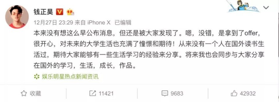 偶像练习生钱正昊喜提伯克利音乐学院！成为欧阳娜娜的学弟