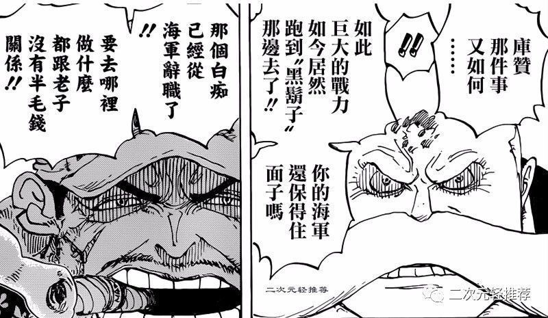 海贼王929话鼠绘汉化：佩罗娜救莫利亚，鹰眼对决黑胡子