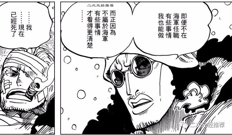 海贼王929话鼠绘汉化：佩罗娜救莫利亚，鹰眼对决黑胡子