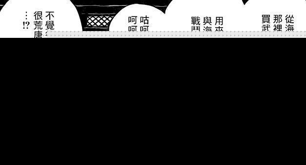 海贼王929话鼠绘汉化：凯多海贼团现有3位古代种，索隆再登场