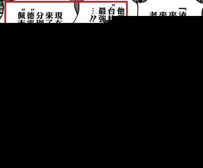 海贼王929话鼠绘汉化：凯多海贼团现有3位古代种，索隆再登场