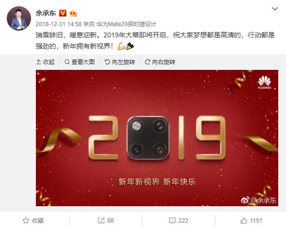 华为官方用苹果手机发新年祝福，网友：谁家手机好，员工心里清楚
