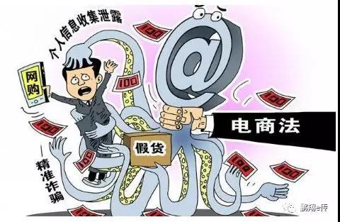 电商法落地将产生哪些影响 电商法禁止行为有哪些