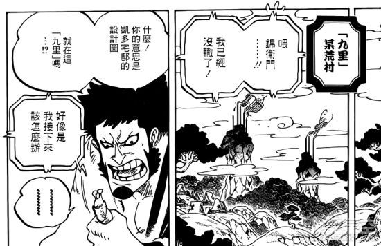 海贼王漫画929话汉化版：最强台柱登场了2个，全部都是龙龙果实