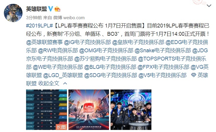 Lol：lpl春季赛赛程表全曝光 揭幕战ig对战top游戏攻略海峡网 