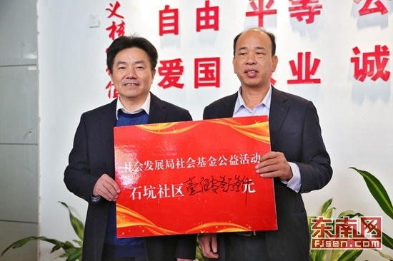 漳州开发区举办社区基金募捐公益活动