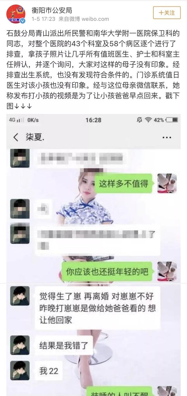 22岁亲妈掌掴婴儿、用手捂住孩子的口鼻，还拍视频&hellip;&hellip;警察找到她了！