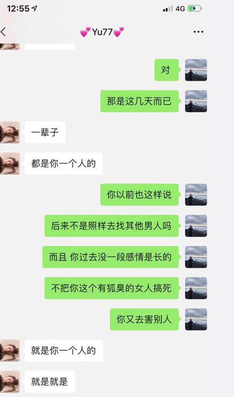 张雨绮被爆料和男子开房 袁巴元晒聊天记录与其断绝关系