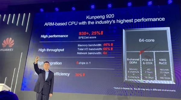 华为发布7nm“鲲鹏920”计算芯片：64核心业内性能最强！