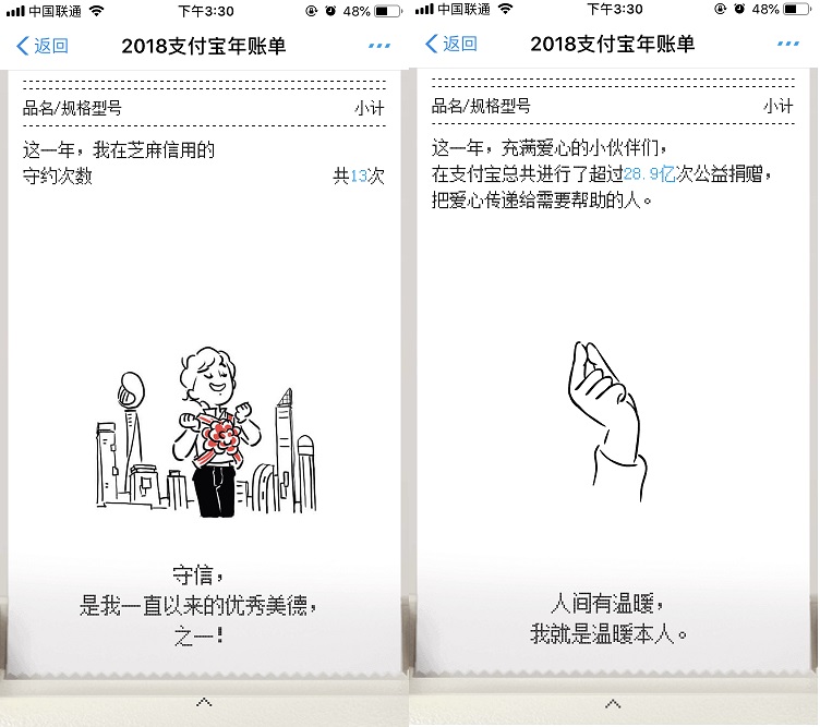 支付宝2018年度账单在哪？2018支付宝年度账单查看方法