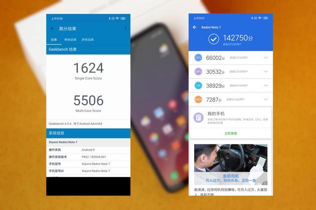 红米Redmi Note7体验评测 红米Redmi Note7什么时候上市值得买吗